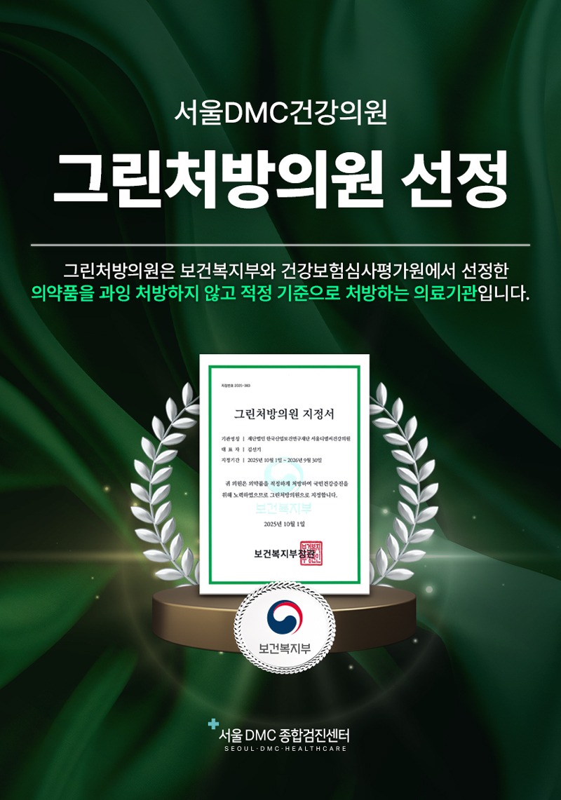 (250930)그린처방_공지사항.jpg