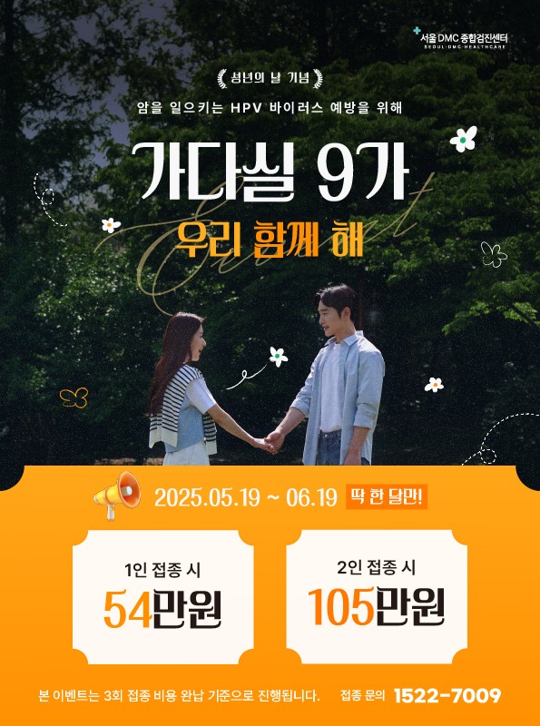 25.05_가다실이벤트_800.jpg